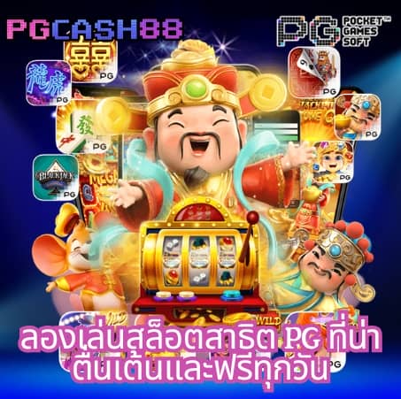 สมัครรับเครดิตฟรี